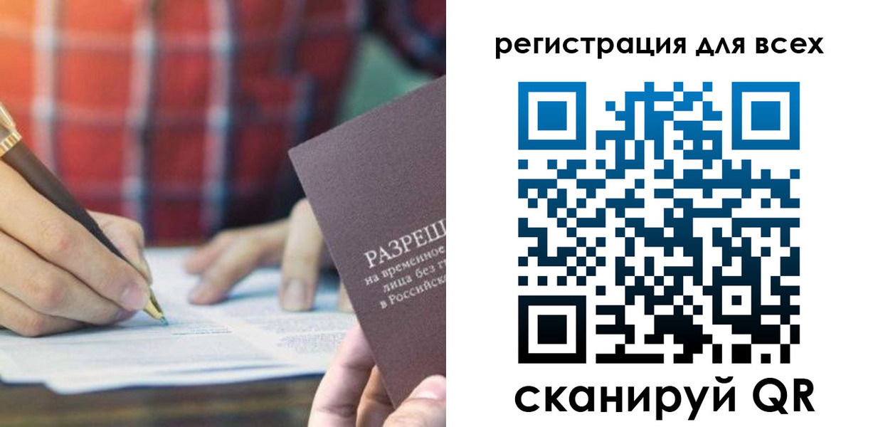 временная регистрация поиск в Новом Осколе