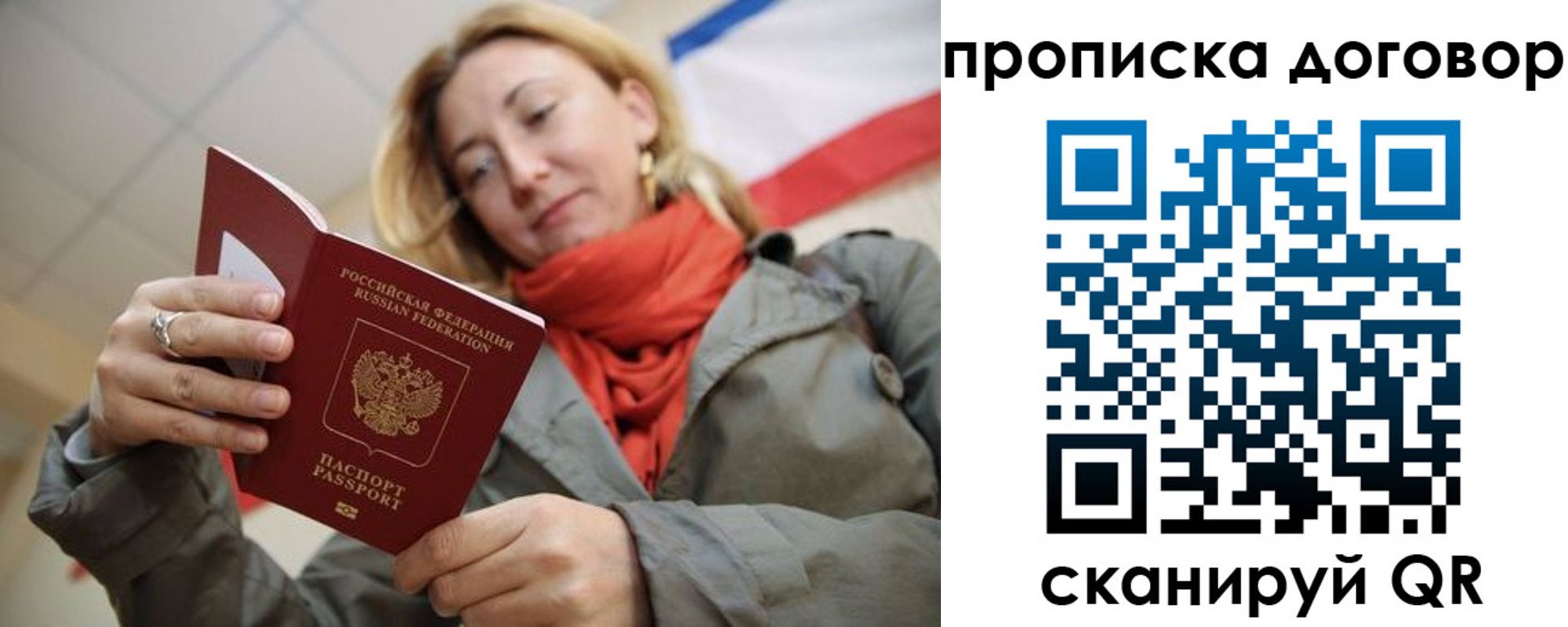 временная регистрация поиск в Новом Осколе