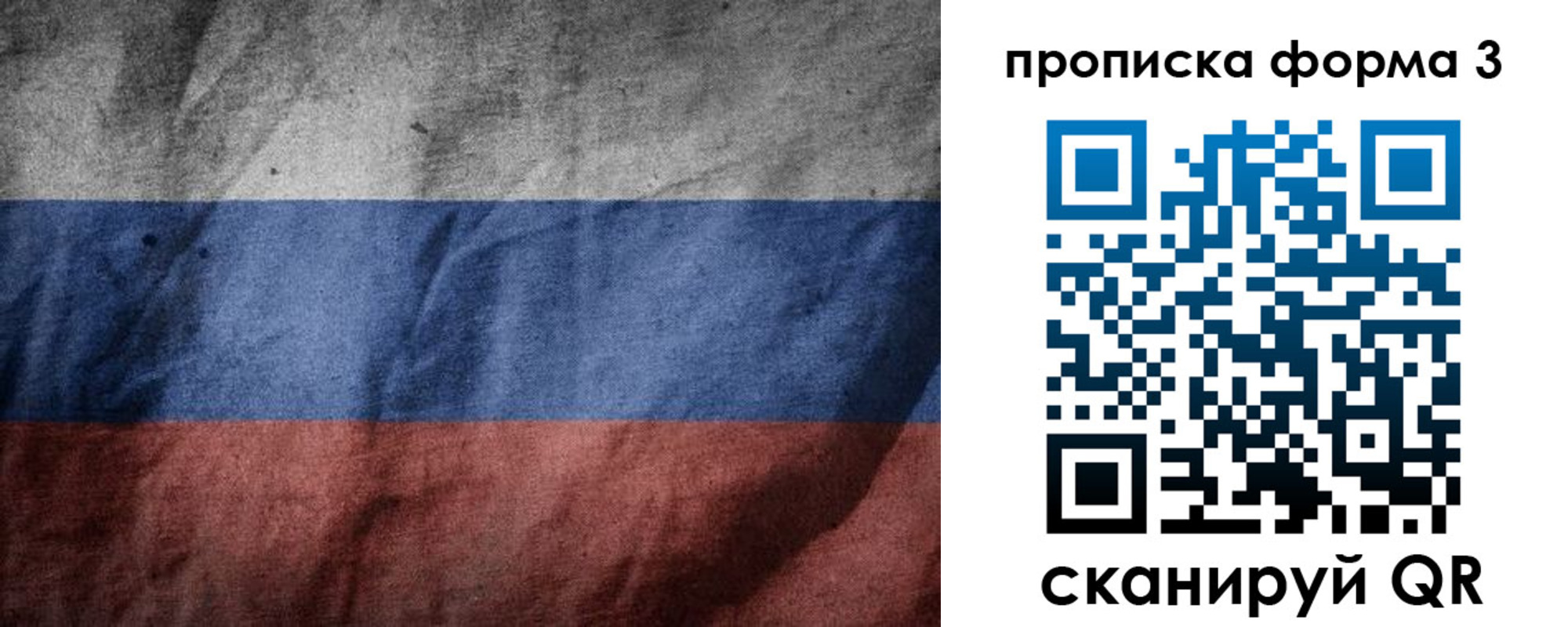 временная прописка в Новом Осколе