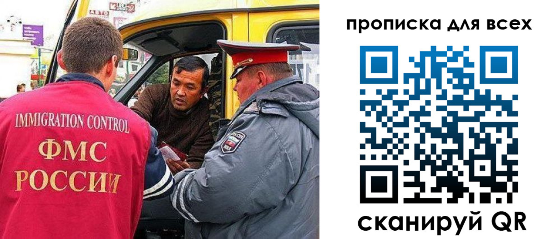 прописка регистрация в Новом Осколе