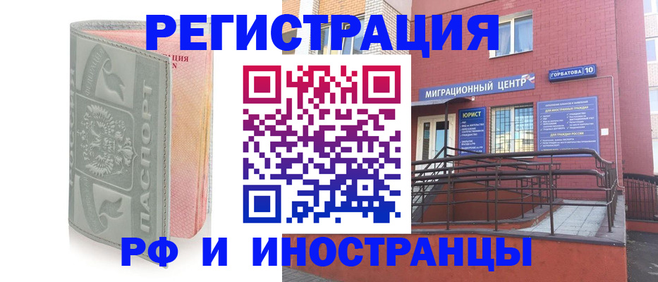 временная прописка в Новом Осколе
