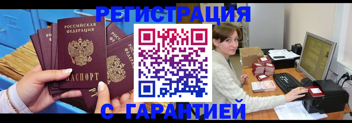 прописка поиск в Новом Осколе