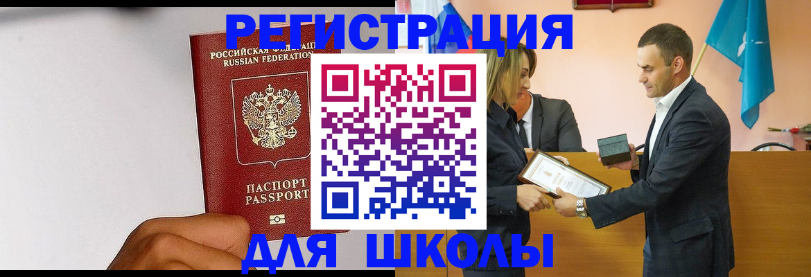 временная регистрация госуслуги в Новом Осколе
